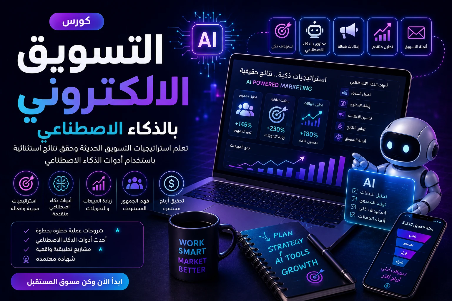 كورس احترافي ضمن باقة رقمي 8