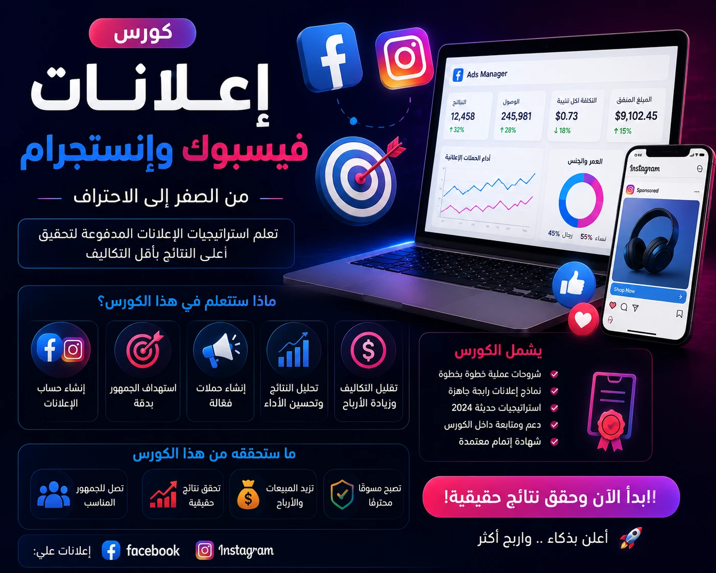 كورس احترافي ضمن باقة رقمي 9