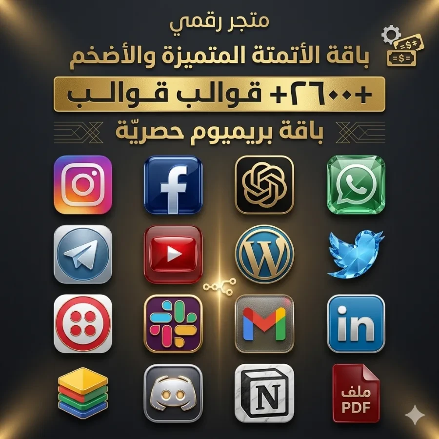 مثال من الباقة