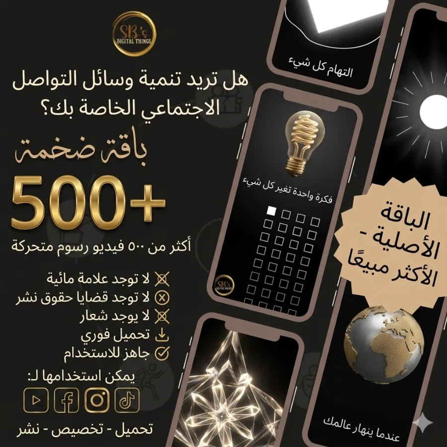 مثال من الباقة