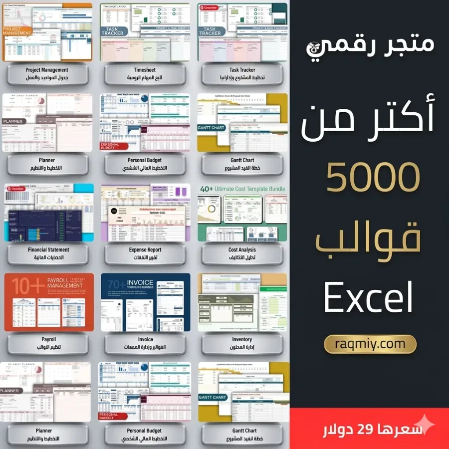 مثال من الباقة