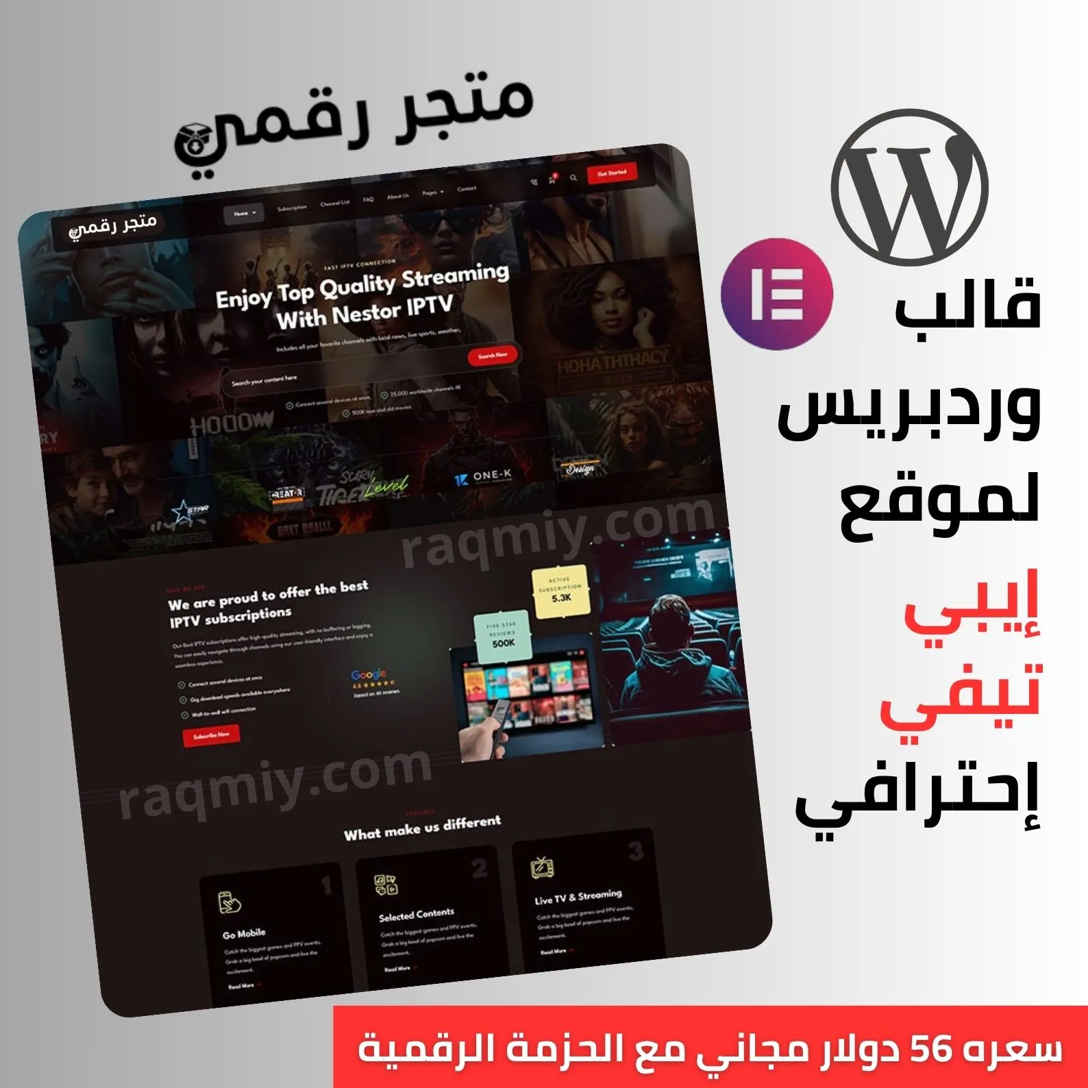 مثال من الباقة