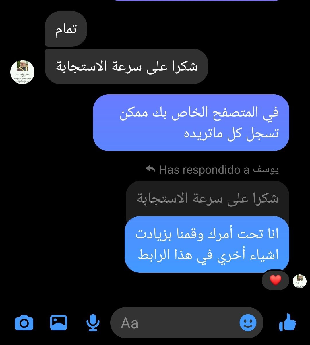 رسالة عميل: تم الاستلام وشكرًا على الاهتمام
