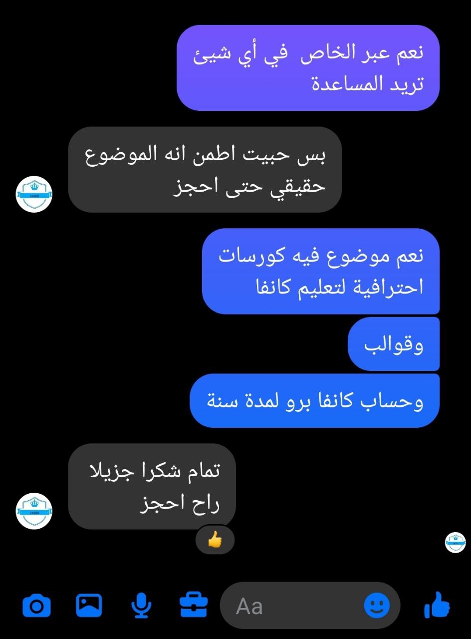 رسالة عميل: تم التفعيل فورًا، شكرًا لكم