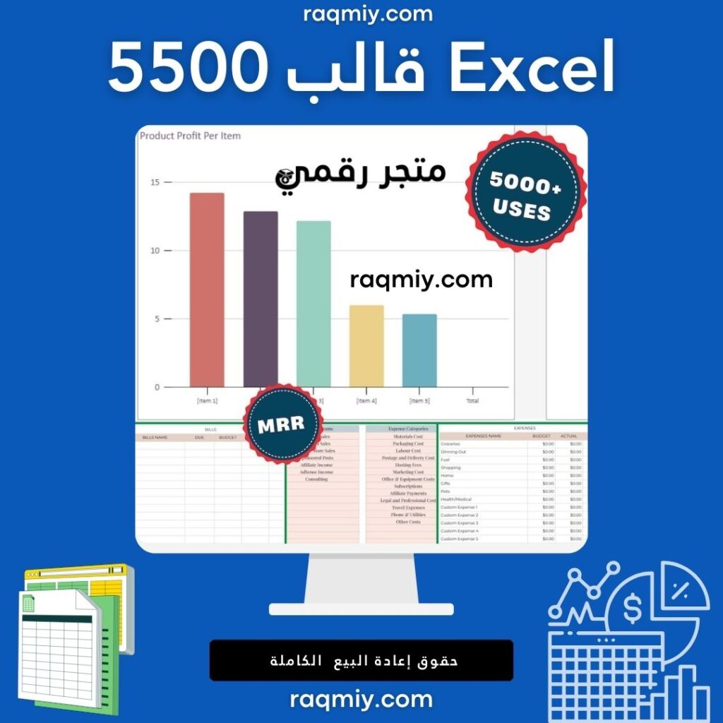 قوالب excel