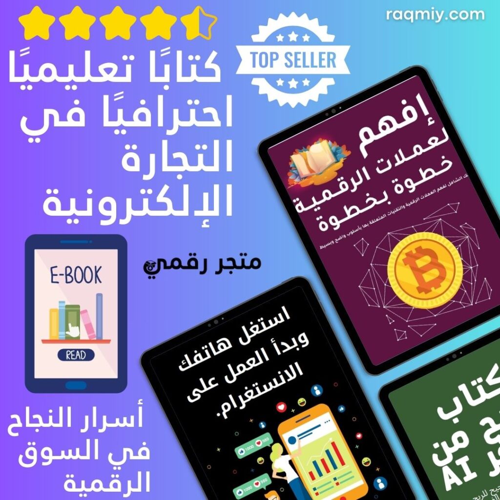 أفضل الكتب الاكترونية