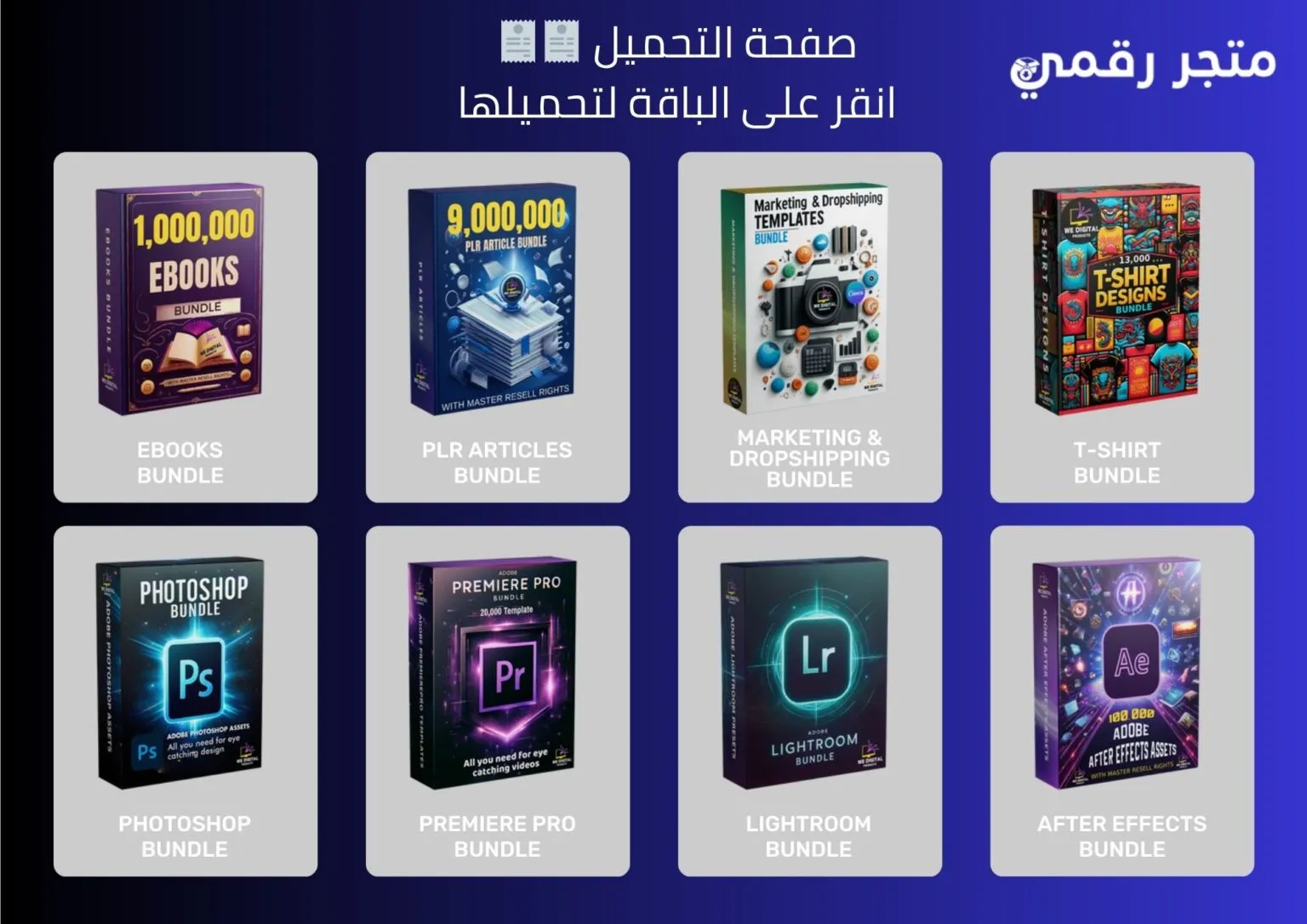 منتج ضمن العرض