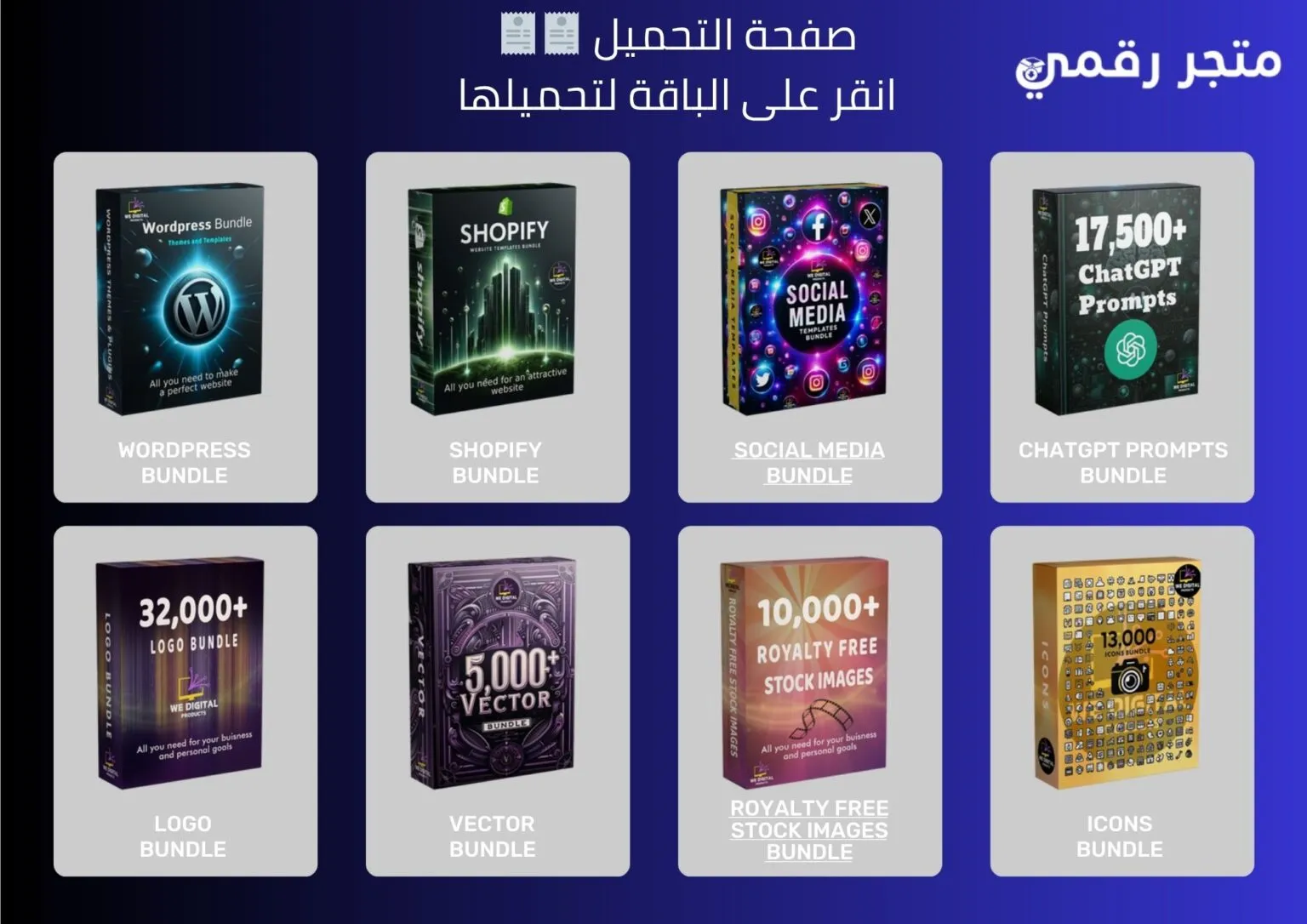 منتج ضمن العرض