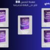 حزمة حصرية تضم أكثر من مليون منتج رقمي لإعادة البيع!
