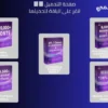 حزمة حصرية تضم أكثر من مليون منتج رقمي لإعادة البيع!