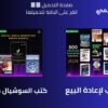 حزمة حصرية تضم أكثر من مليون منتج رقمي لإعادة البيع!