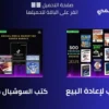 حزمة حصرية تضم أكثر من مليون منتج رقمي لإعادة البيع!