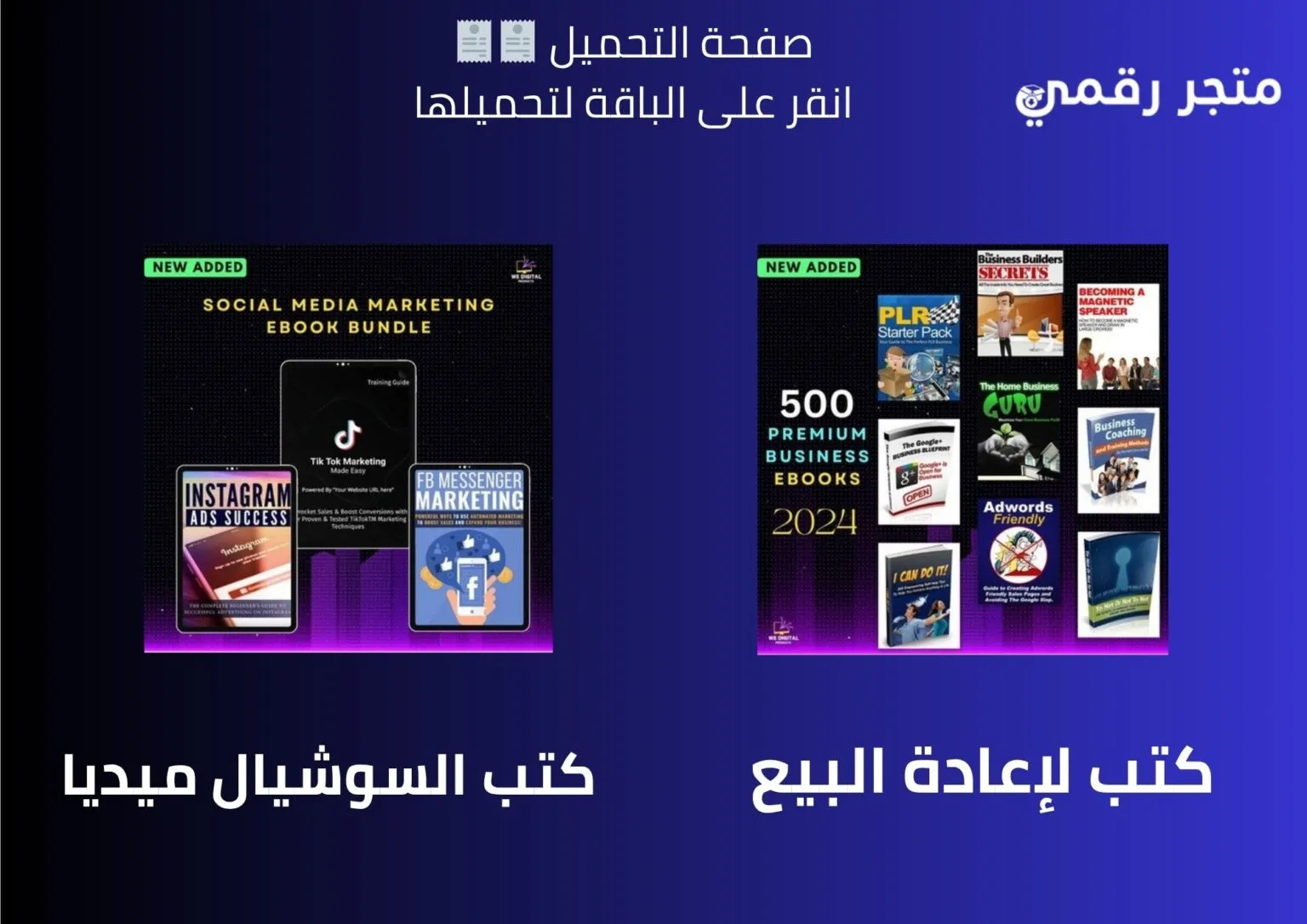 منتج ضمن العرض