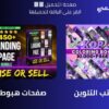 حزمة حصرية تضم أكثر من مليون منتج رقمي لإعادة البيع!