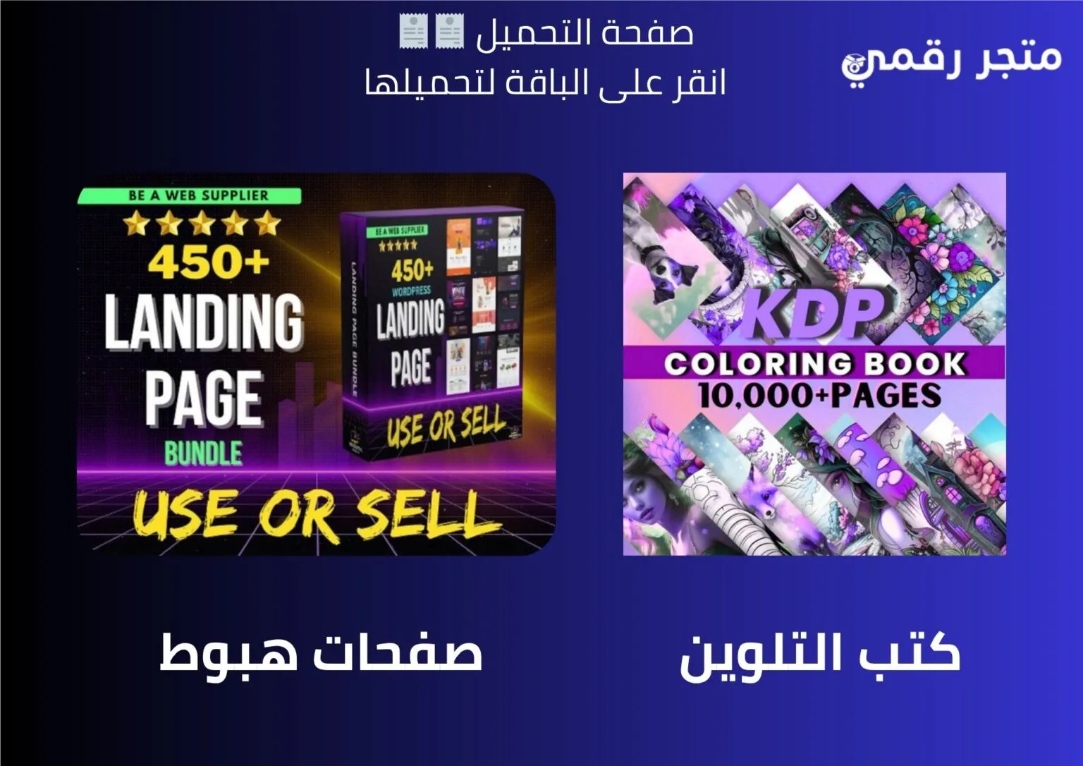 منتج ضمن العرض