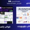 حزمة حصرية تضم أكثر من مليون منتج رقمي لإعادة البيع!