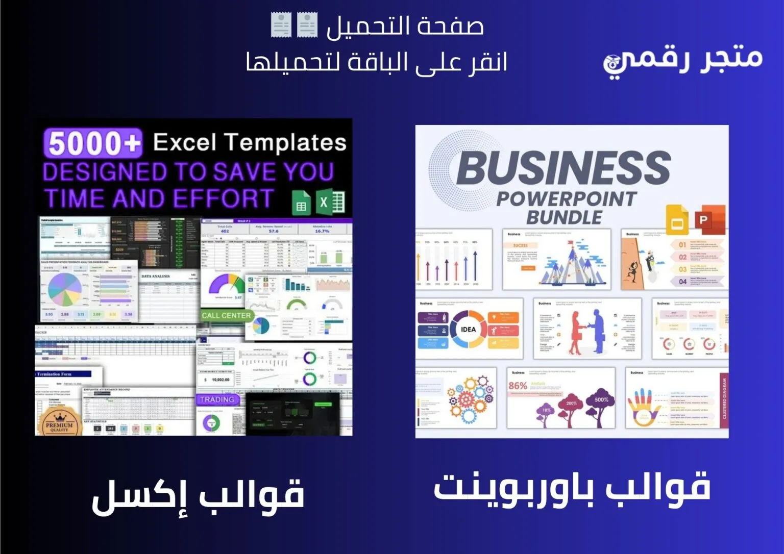 منتج ضمن العرض