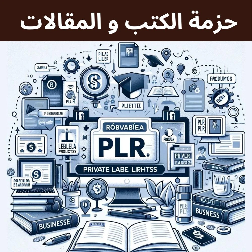منتج ضمن العرض