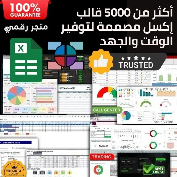منتج ضمن العرض
