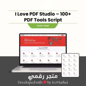 سكريبت PDF