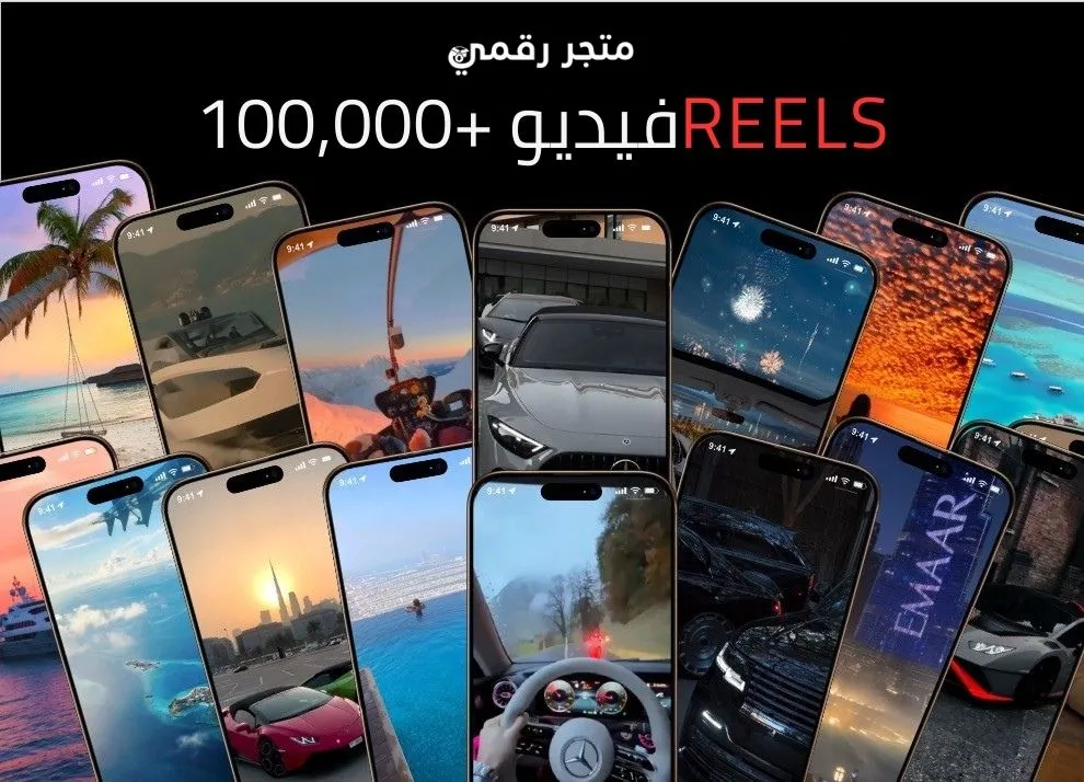 حزمة 100,000 قالب ريلز