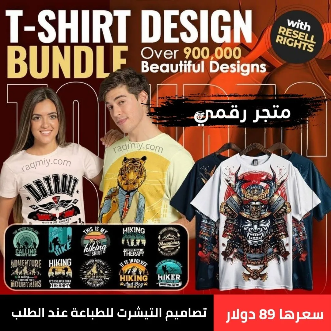 منتج ضمن العرض