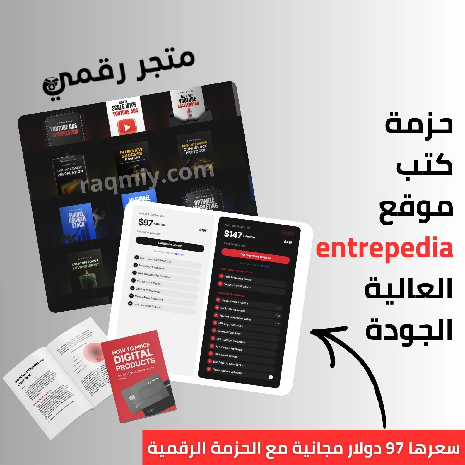 منتج ضمن العرض