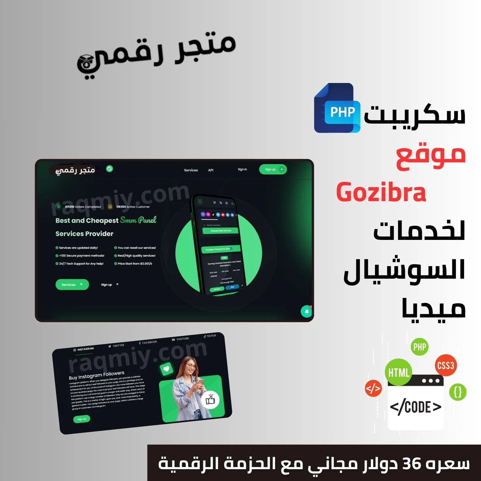 منتج ضمن العرض