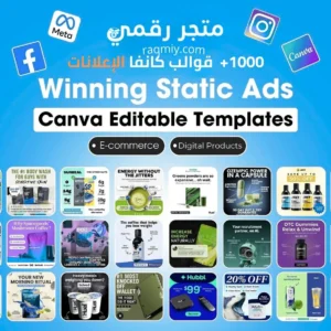 قوالب Meta Ads Canva