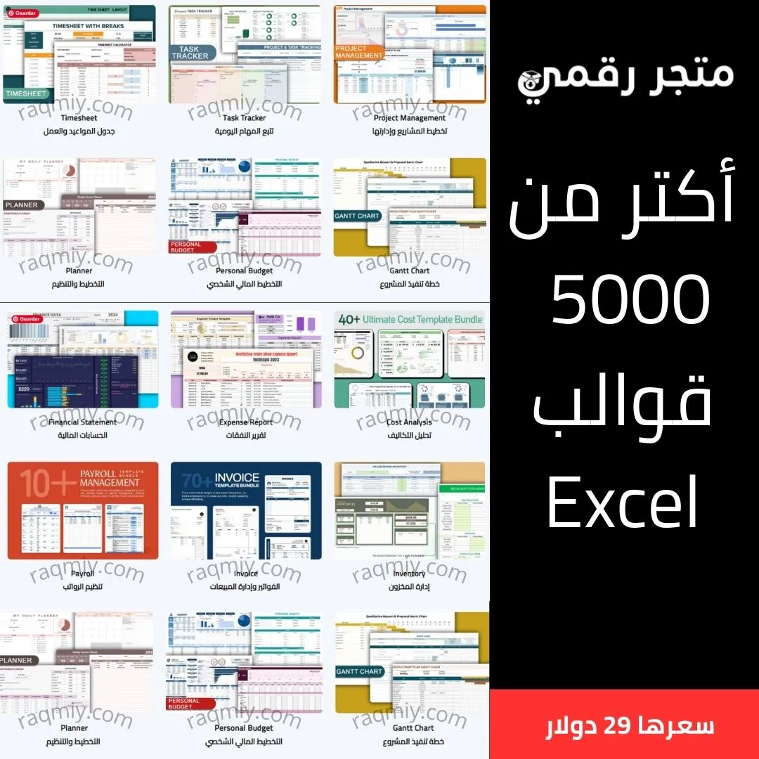 منتج ضمن العرض