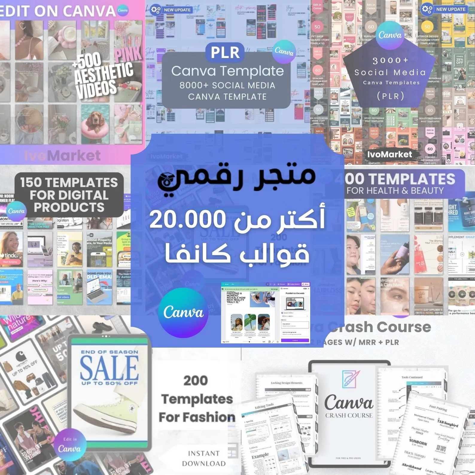 منتج ضمن العرض