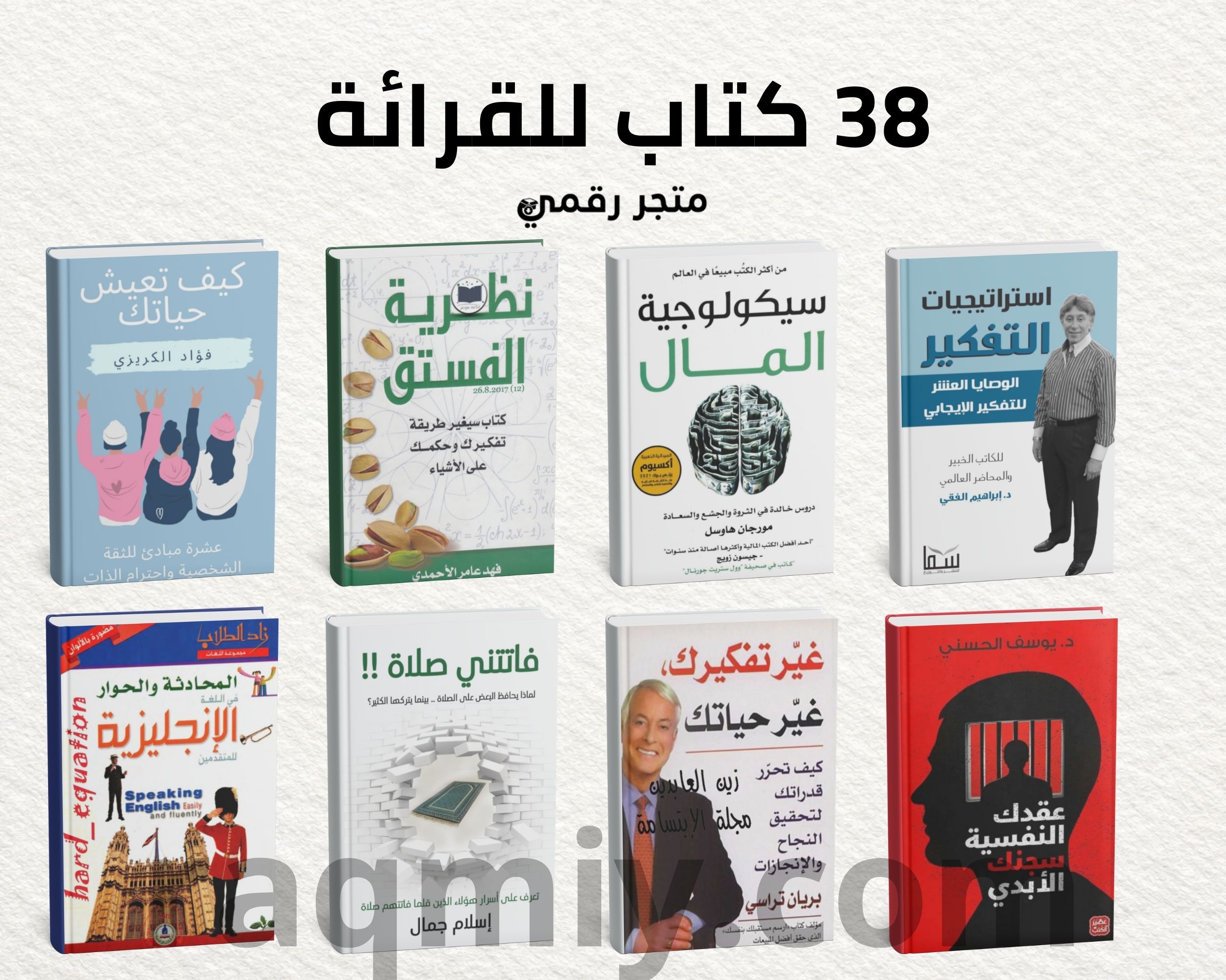 كتب عربية رقمية